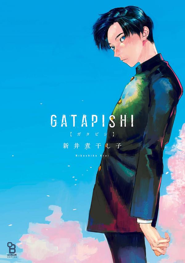 GATAPISHI